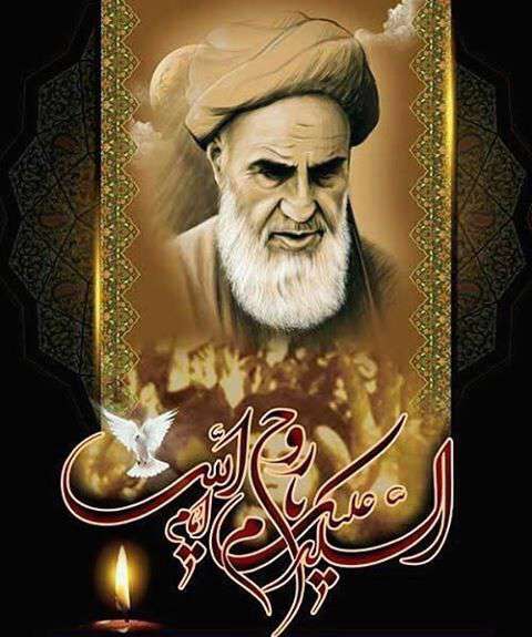 السلام علیک یا روح الله